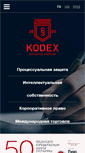 Mobile Screenshot of kodex.ua