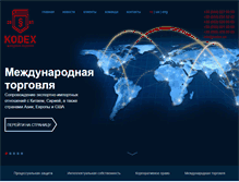 Tablet Screenshot of kodex.ua